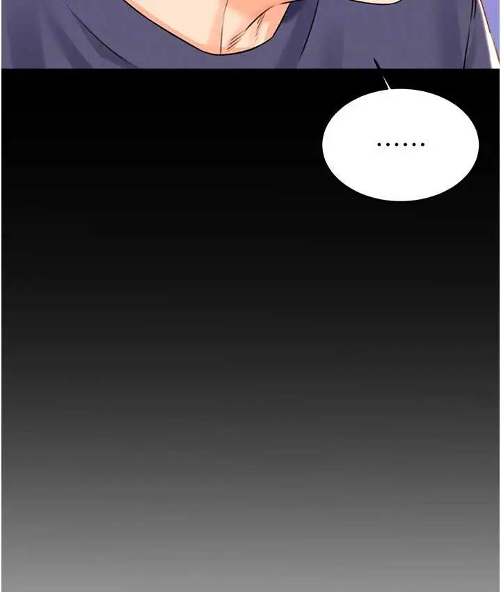 漫画《性运刮刮乐》第25话第82张图
