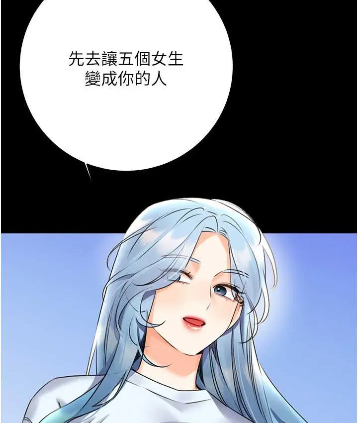 漫画《性运刮刮乐》第25话第90张图