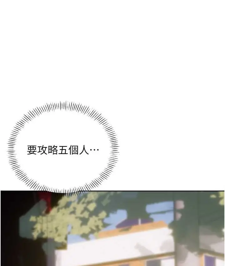 漫画《性运刮刮乐》第25话第95张图
