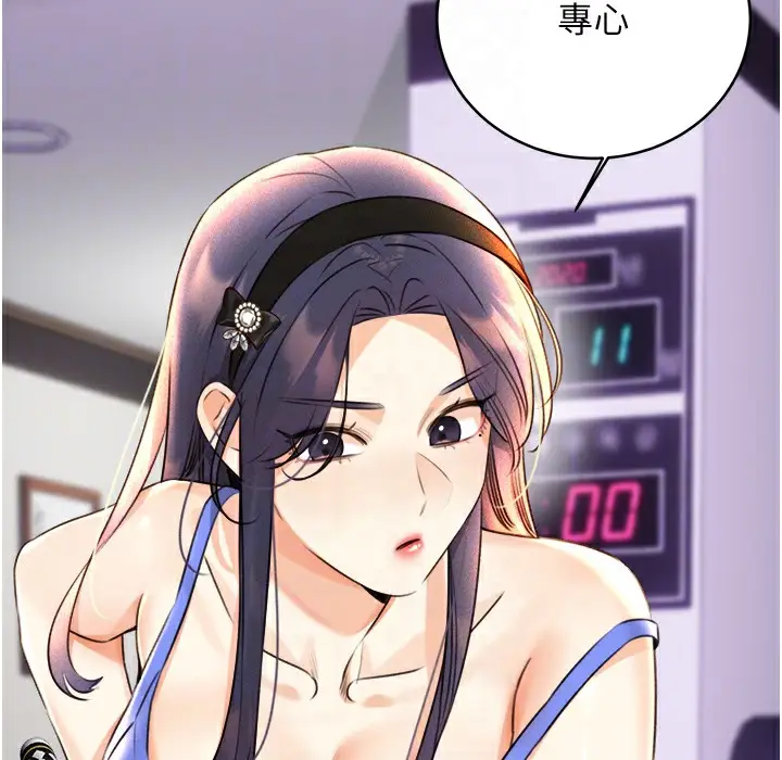 漫画《性运刮刮乐》第26话第101张图