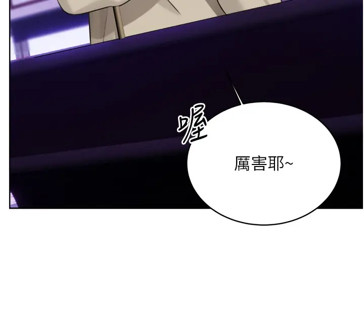 漫画《性运刮刮乐》第26话第106张图