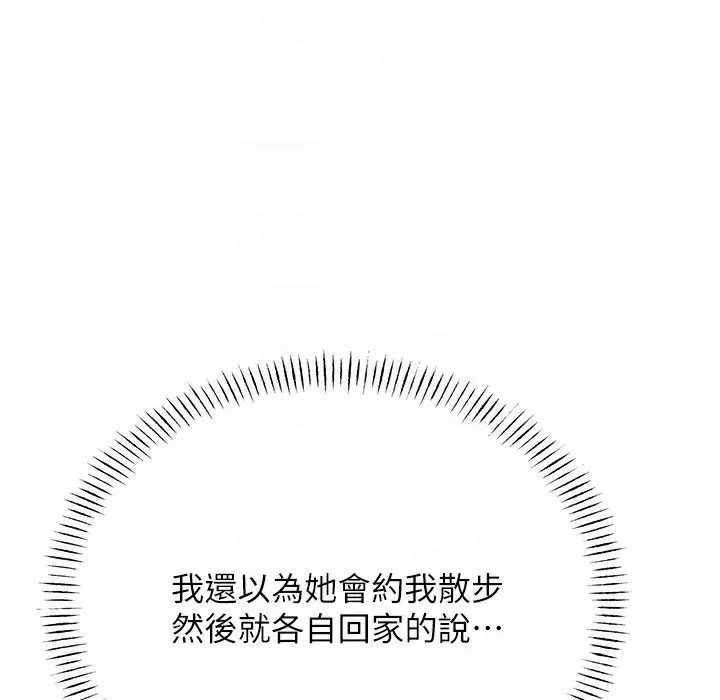 漫画《性运刮刮乐》第26话第108张图