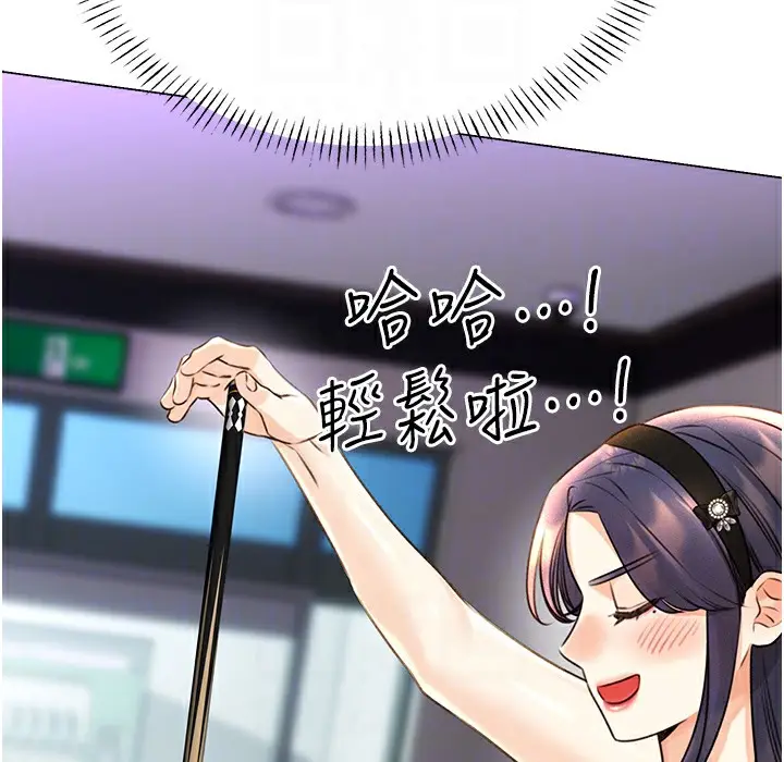 漫画《性运刮刮乐》第26话第109张图