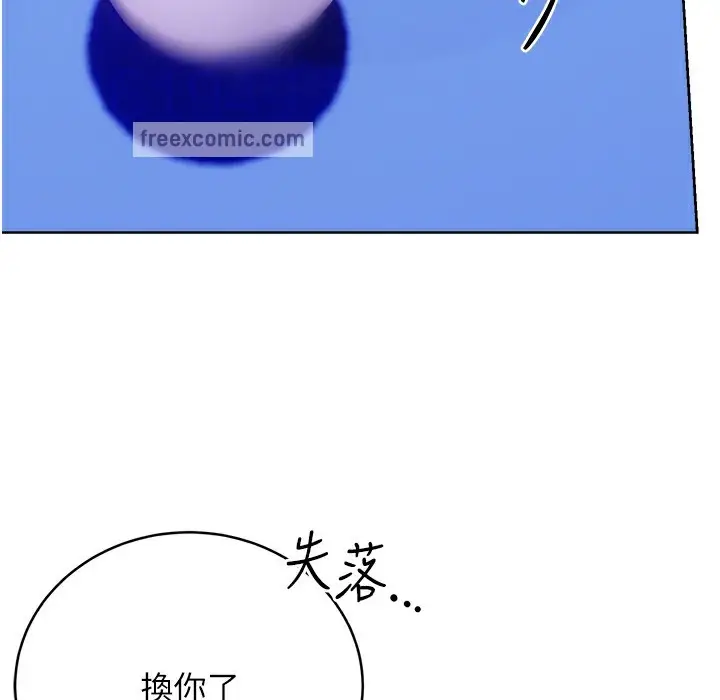 漫画《性运刮刮乐》第26话第120张图