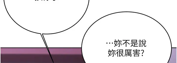 漫画《性运刮刮乐》第26话第121张图