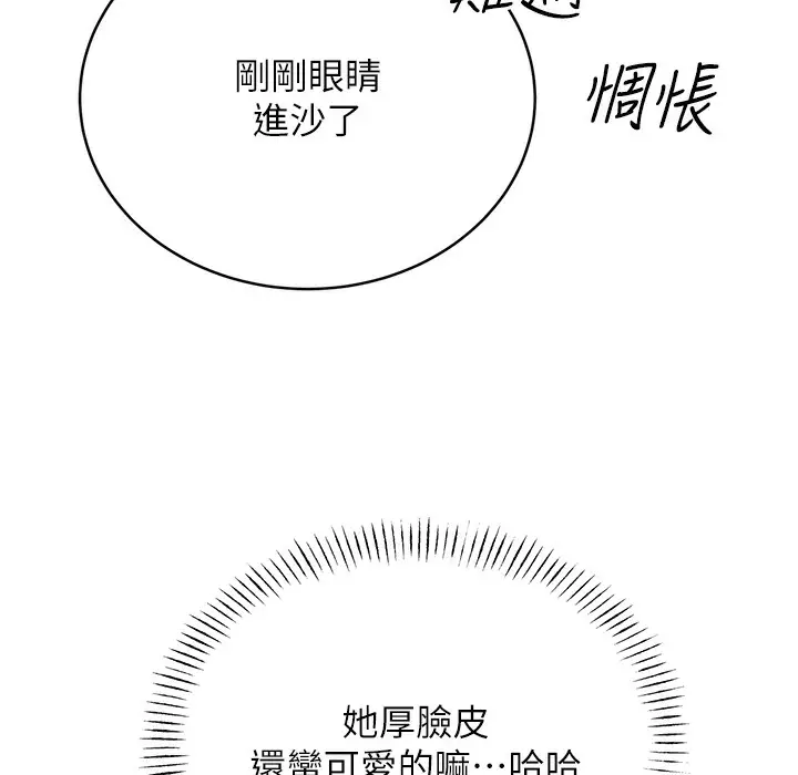 漫画《性运刮刮乐》第26话第124张图