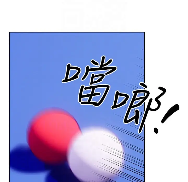 漫画《性运刮刮乐》第26话第128张图