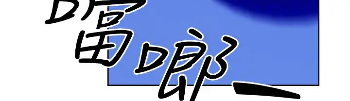 漫画《性运刮刮乐》第26话第131张图