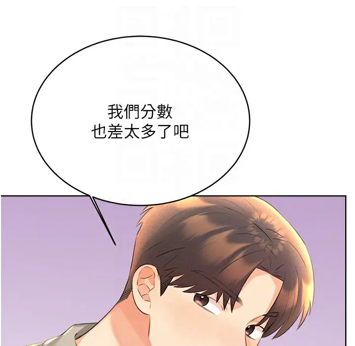 漫画《性运刮刮乐》第26话第133张图