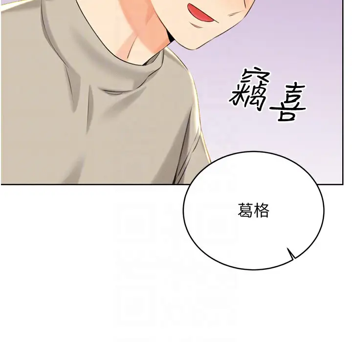 漫画《性运刮刮乐》第26话第134张图