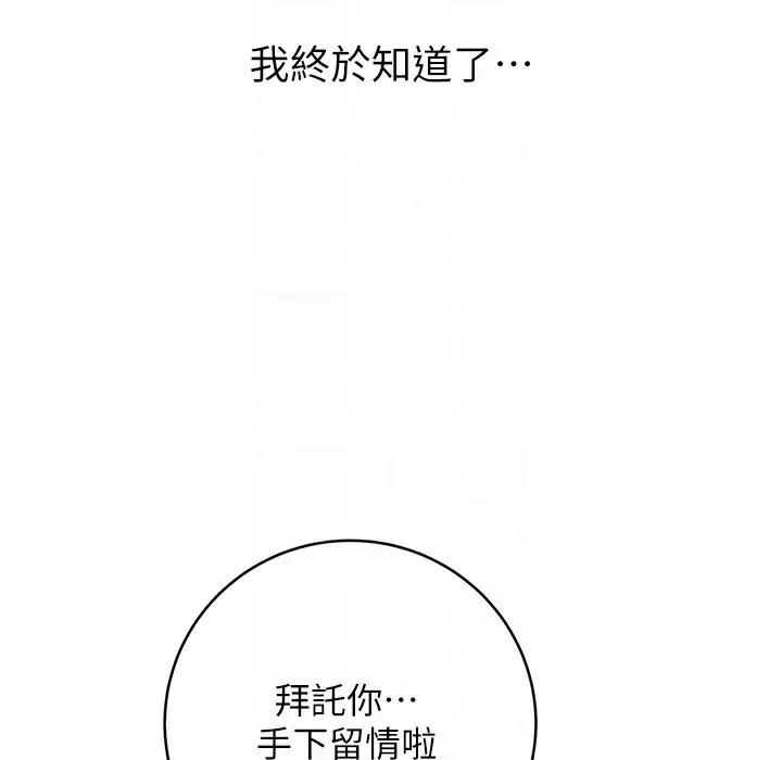 漫画《性运刮刮乐》第26话第135张图