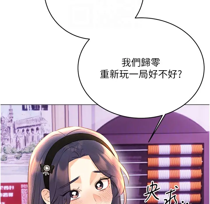 漫画《性运刮刮乐》第26话第136张图