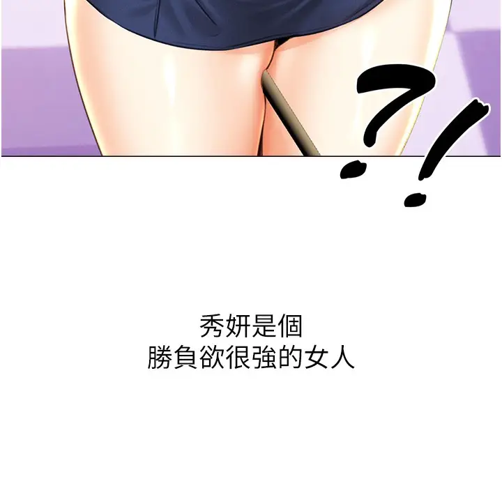 漫画《性运刮刮乐》第26话第139张图