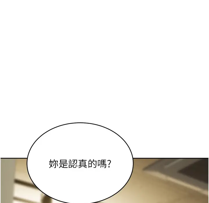 漫画《性运刮刮乐》第26话第14张图
