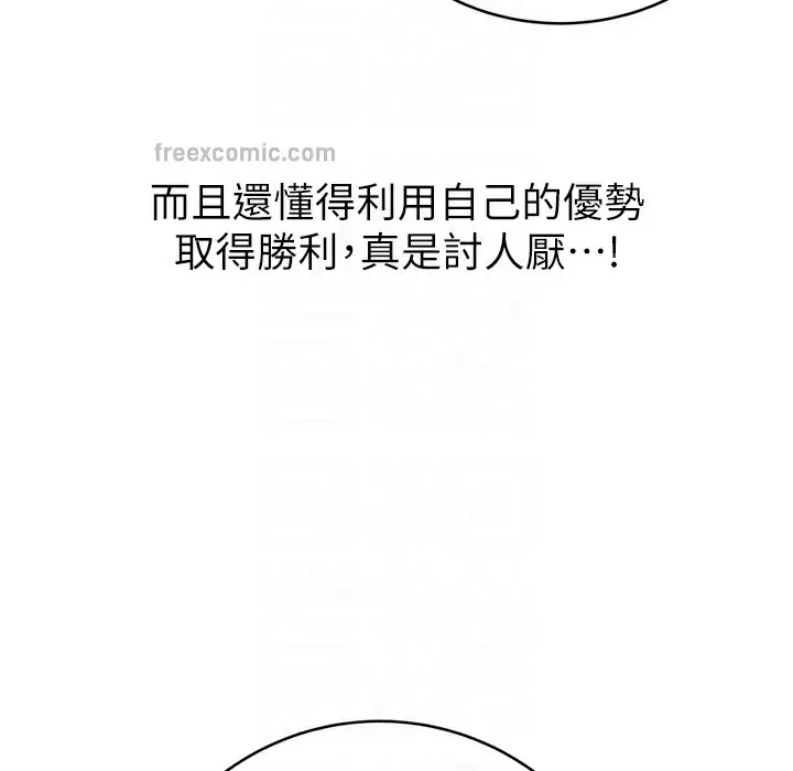 漫画《性运刮刮乐》第26话第144张图