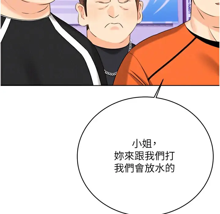 漫画《性运刮刮乐》第26话第146张图