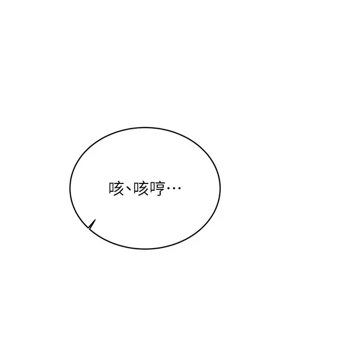 漫画《性运刮刮乐》第26话第148张图