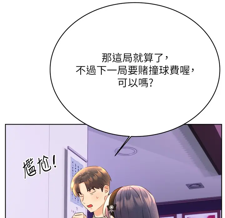 漫画《性运刮刮乐》第26话第149张图