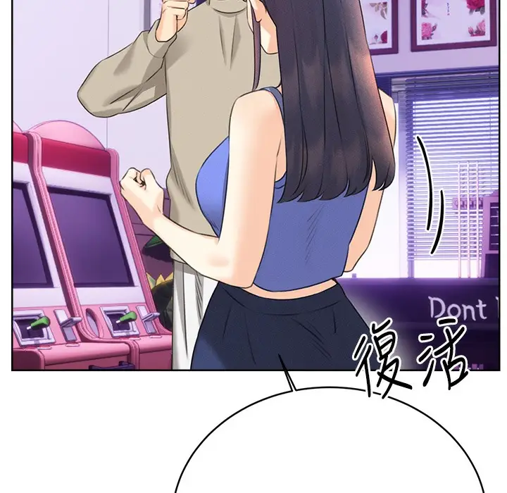 漫画《性运刮刮乐》第26话第150张图
