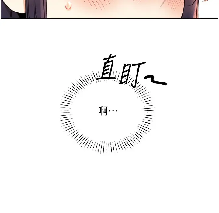 漫画《性运刮刮乐》第26话第158张图