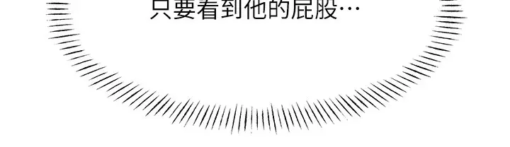 漫画《性运刮刮乐》第26话第161张图