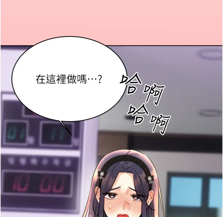 漫画《性运刮刮乐》第26话第164张图