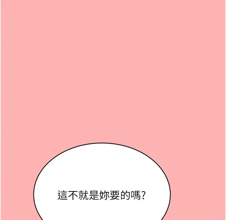 漫画《性运刮刮乐》第26话第170张图