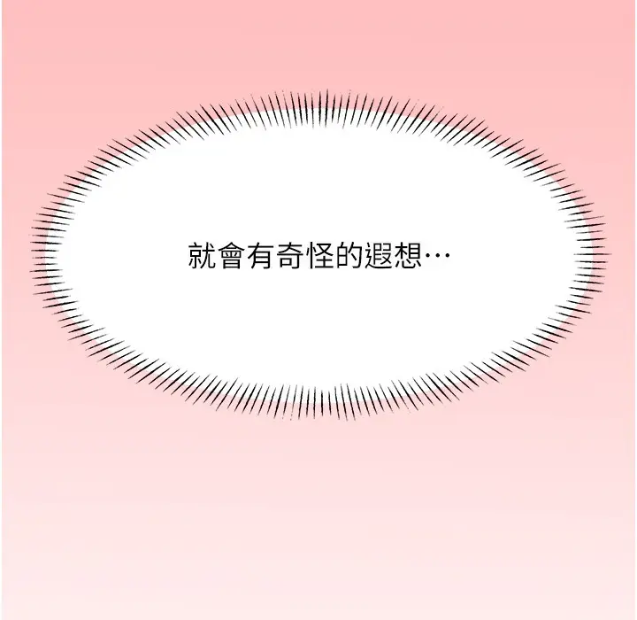 漫画《性运刮刮乐》第26话第174张图
