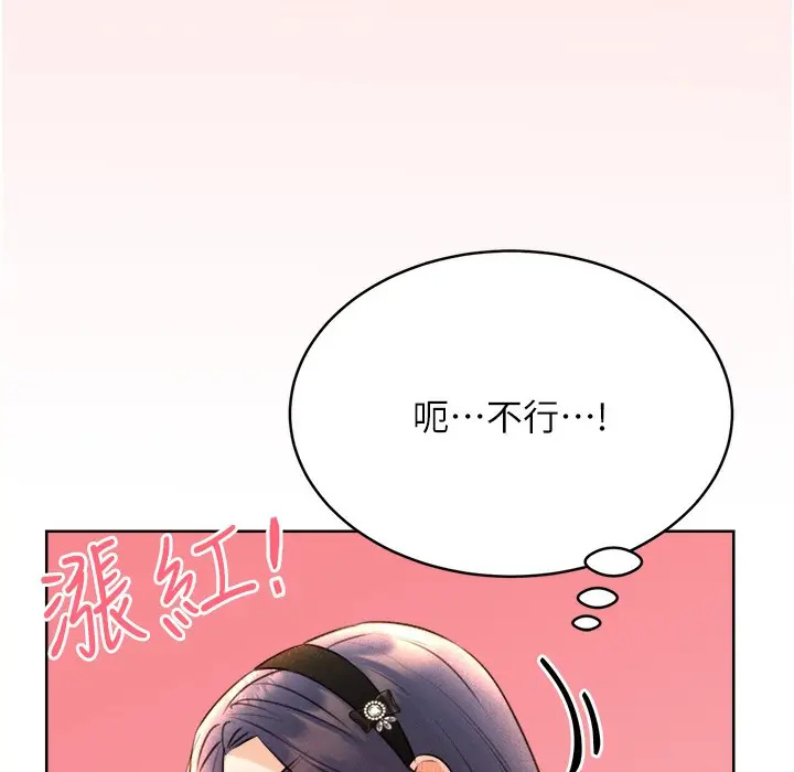 漫画《性运刮刮乐》第26话第175张图