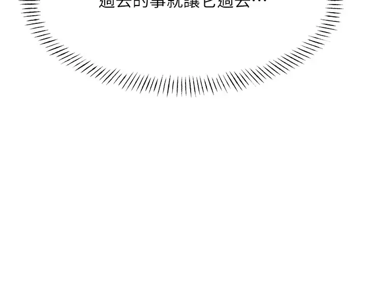 漫画《性运刮刮乐》第26话第178张图