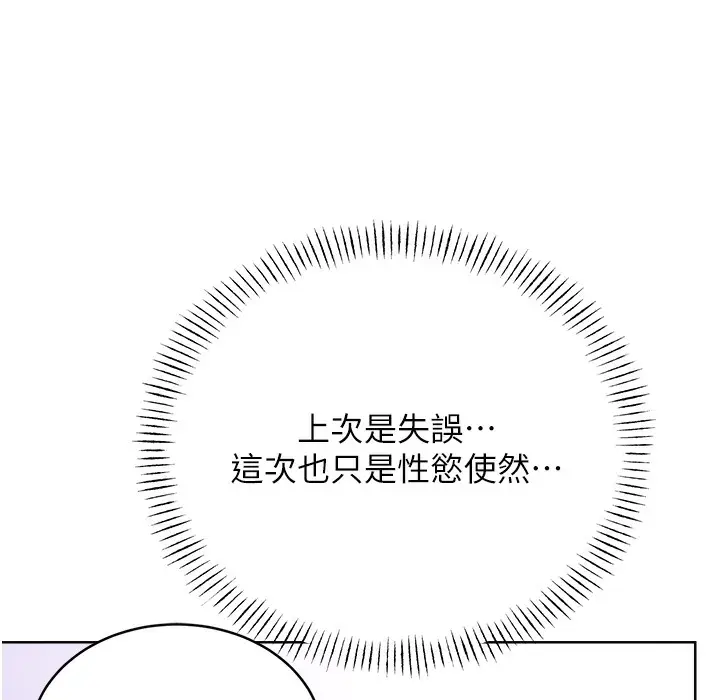 漫画《性运刮刮乐》第26话第179张图