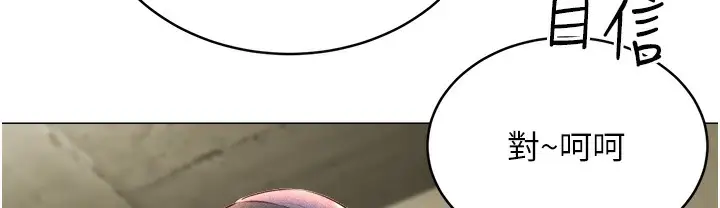 漫画《性运刮刮乐》第26话第18张图