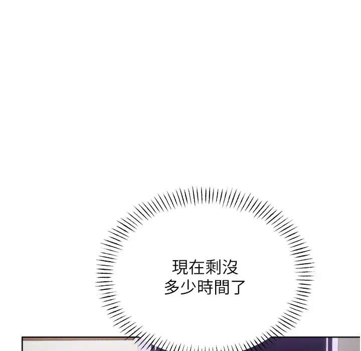 漫画《性运刮刮乐》第26话第182张图