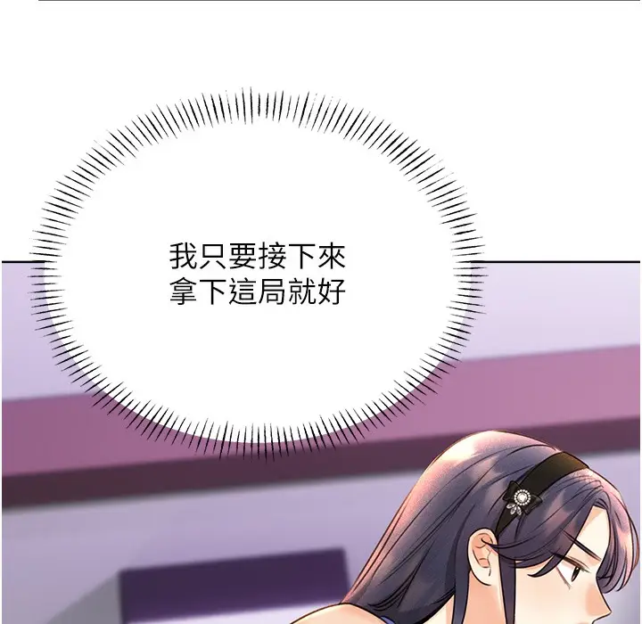 漫画《性运刮刮乐》第26话第184张图