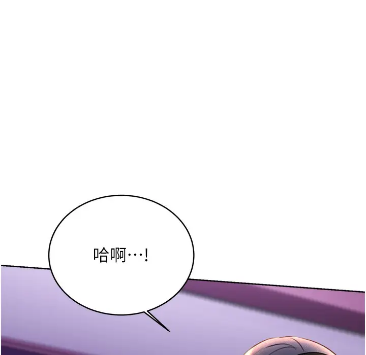 漫画《性运刮刮乐》第26话第187张图