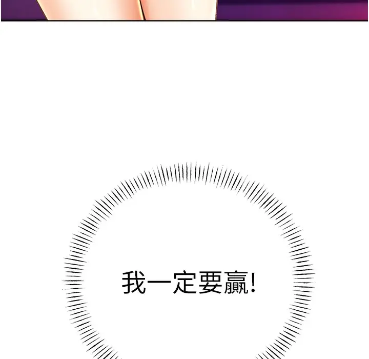 漫画《性运刮刮乐》第26话第190张图