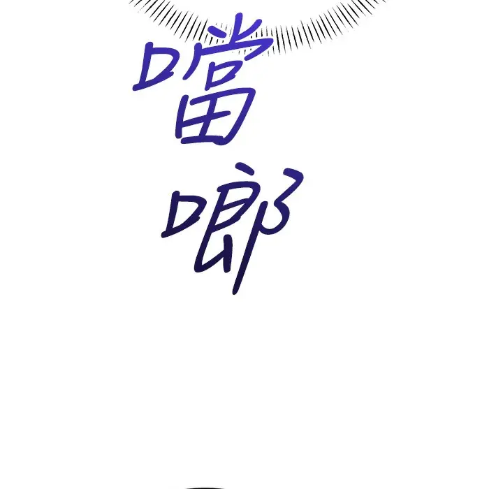 漫画《性运刮刮乐》第26话第191张图