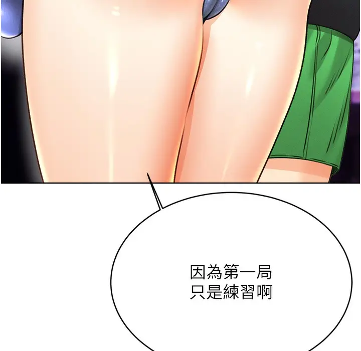 漫画《性运刮刮乐》第26话第194张图