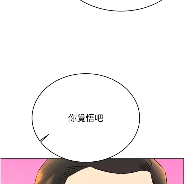 漫画《性运刮刮乐》第26话第195张图