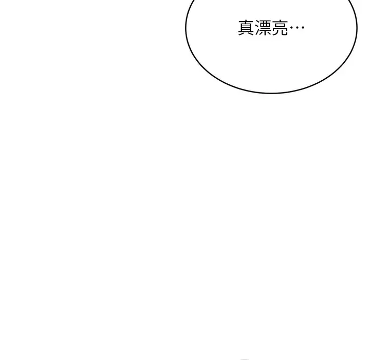 漫画《性运刮刮乐》第26话第197张图