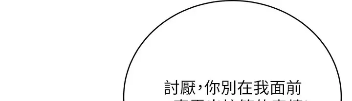 漫画《性运刮刮乐》第26话第198张图