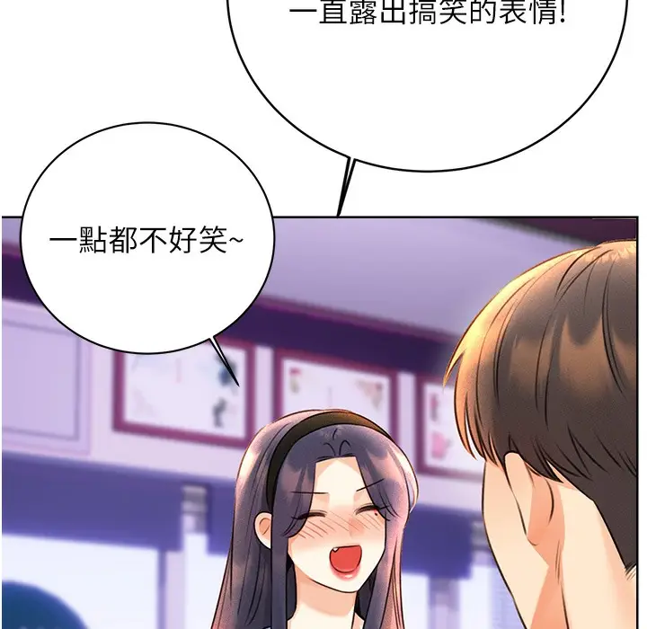 漫画《性运刮刮乐》第26话第199张图
