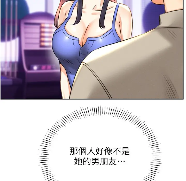漫画《性运刮刮乐》第26话第200张图