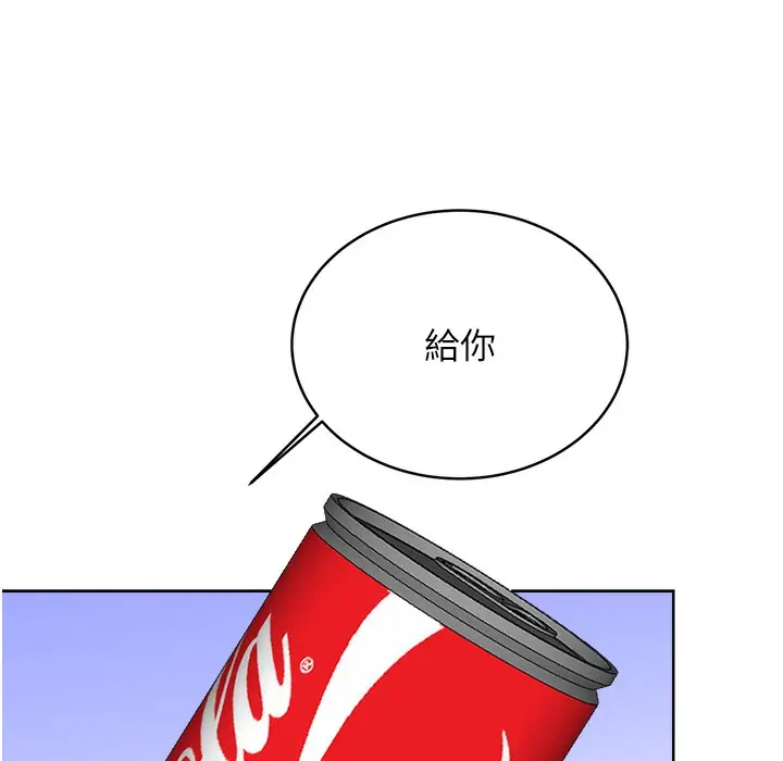 漫画《性运刮刮乐》第26话第203张图