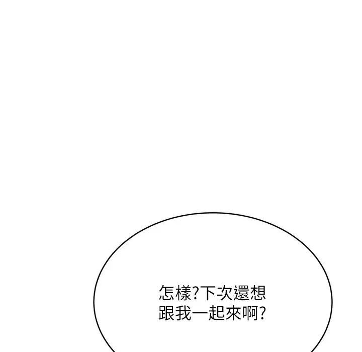 漫画《性运刮刮乐》第26话第209张图