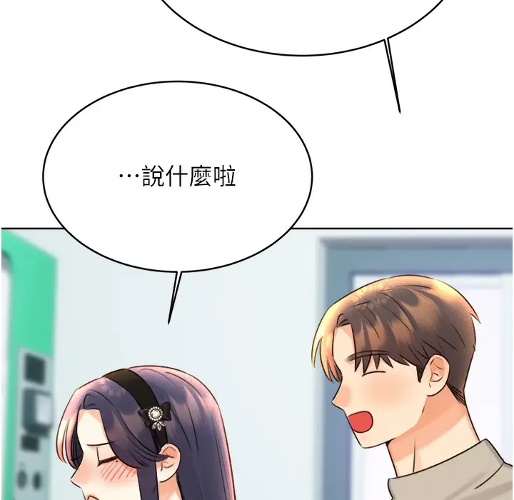 漫画《性运刮刮乐》第26话第210张图