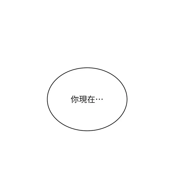 漫画《性运刮刮乐》第26话第213张图