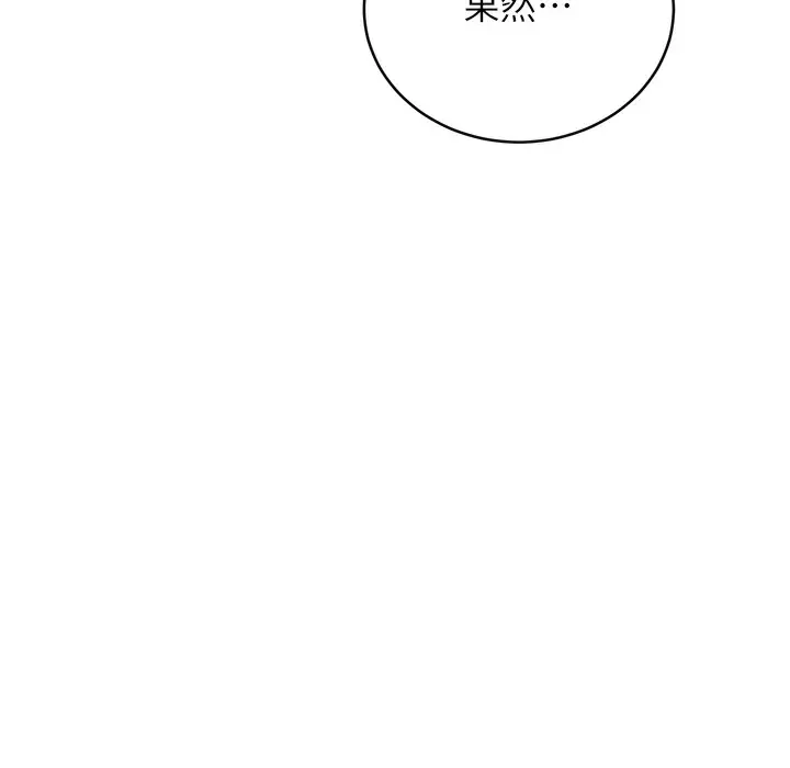 漫画《性运刮刮乐》第26话第215张图