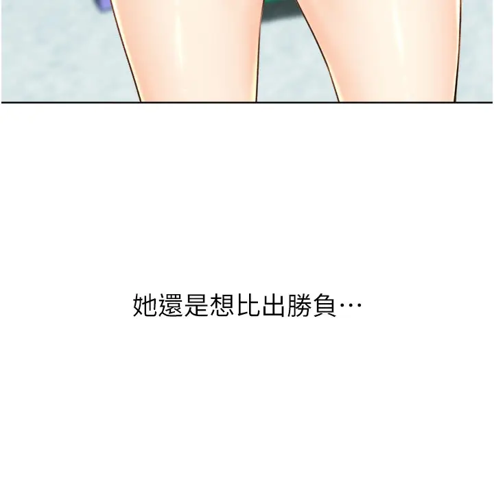 漫画《性运刮刮乐》第26话第219张图