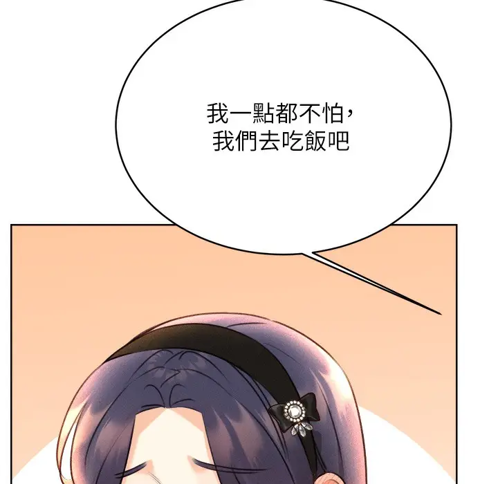 漫画《性运刮刮乐》第26话第222张图